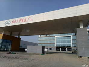 北京汽車(chē)新工廠(chǎng)與軟件開(kāi)發(fā) 智能制造的未來(lái)之路