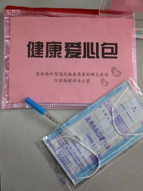 共同戰(zhàn)“疫”，情滿厚街 一份健康包，一個別樣暖心的元宵節(jié)