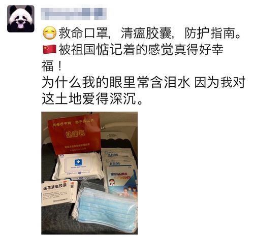 跨越山海的守護 日本緊急狀態下，中國留學生收到“健康包”的溫情時刻