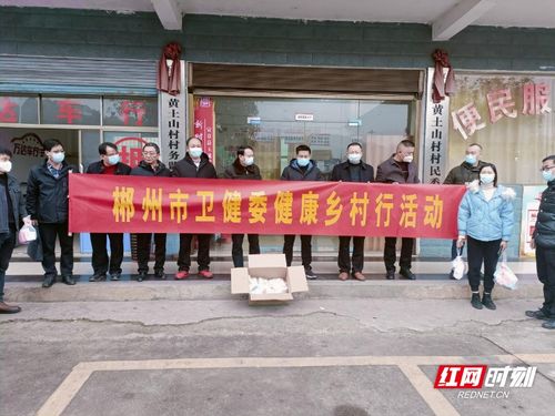 郴州市衛健委來宜調研“防治結合”，向重點人群免費發放防疫健康包